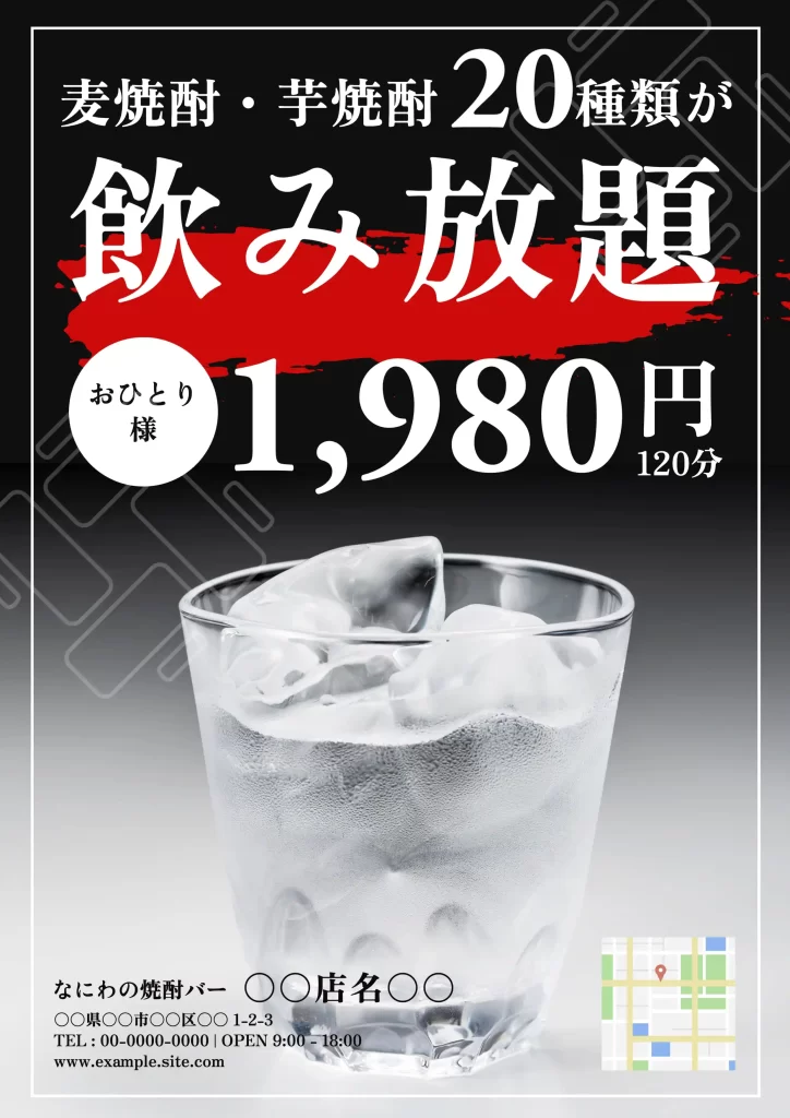ドリンクメニューのポスター画像